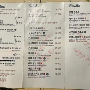 유니의 우아한 식탁 리뷰 사진