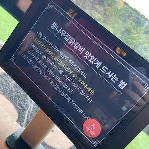 춘천 통나무집닭갈비 리뷰 사진