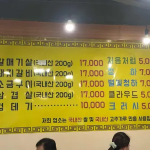 장수갈매기 리뷰 사진