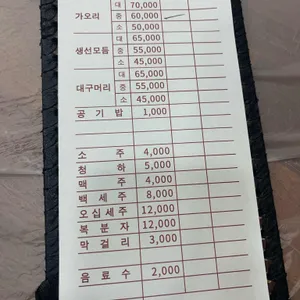 이모네식당 리뷰 사진