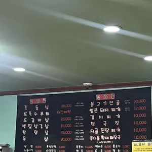 먹골촌 리뷰 사진