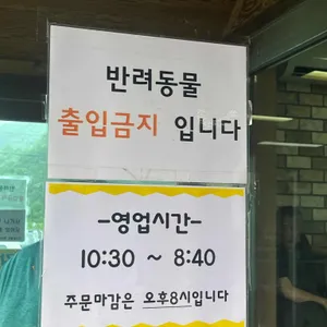 금수강산 막국수 리뷰 사진