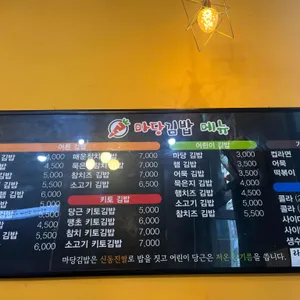 에코마당김밥 리뷰 사진