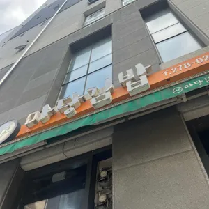 에코마당김밥 사진 2