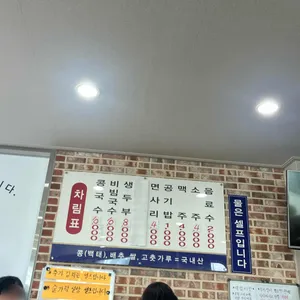 대성콩국수 리뷰 사진