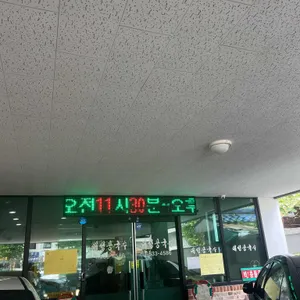 대성콩국수 리뷰 사진