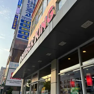 버거킹 DT 사진
