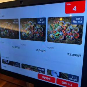 깐깐 리뷰 사진