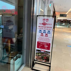 깐깐 리뷰 사진