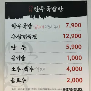 한우국밥만 리뷰 사진