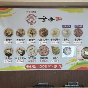 국수본가 리뷰 사진