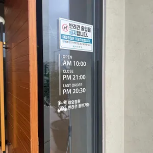 작괘원림 리뷰 사진