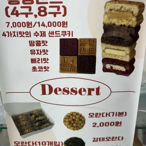 통영샌드 리뷰 사진