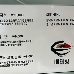 베테랑칼국수 리뷰 사진