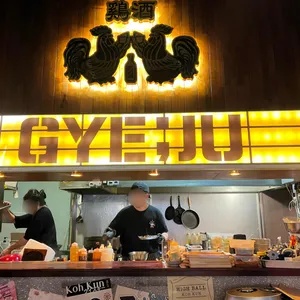 계주 리뷰 사진