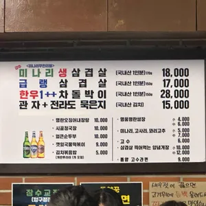 잠수교집 리뷰 사진