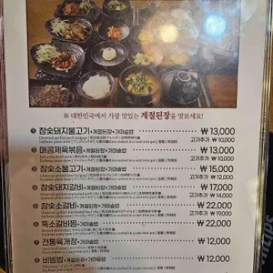 6842 고기밥상 리뷰 사진