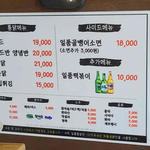 일품통닭 리뷰 사진