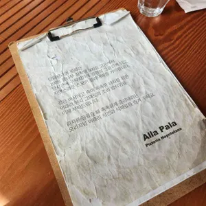 알라팔라 리뷰 사진