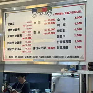 가마촌 리뷰 사진