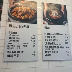 류정닭개장 리뷰 사진