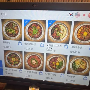 담솥 리뷰 사진