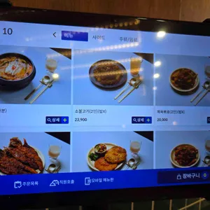 봉이밥 리뷰 사진