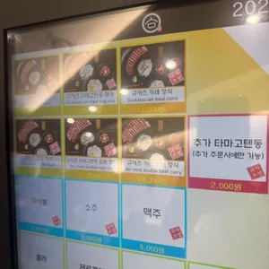 규카츠정 리뷰 사진