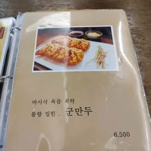 대구만두 리뷰 사진