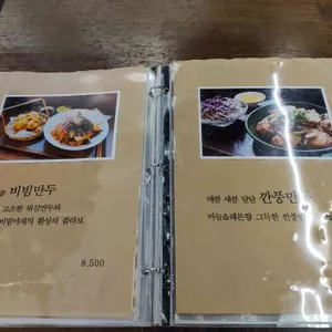 대구만두 리뷰 사진