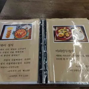 대구만두 리뷰 사진