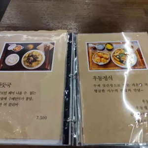 대구만두 리뷰 사진