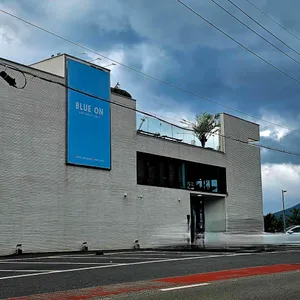 블루온 리뷰 사진