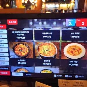 술끼 리뷰 사진