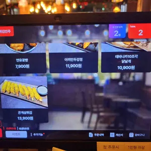 술끼 리뷰 사진