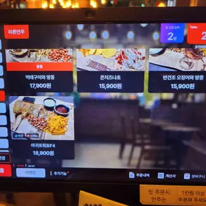 술끼 리뷰 사진