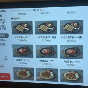 명지첫집 리뷰 사진