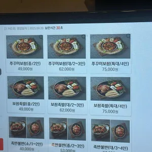 명지첫집 리뷰 사진