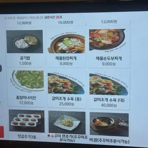 명지첫집 리뷰 사진