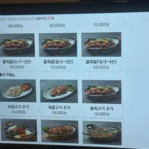 명지첫집 리뷰 사진