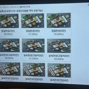 명지첫집 리뷰 사진