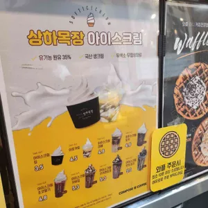 컴포즈커피 리뷰 사진