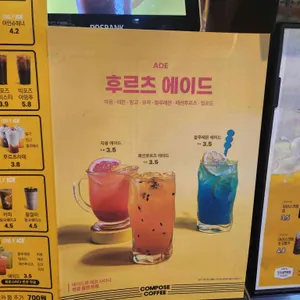 컴포즈커피 리뷰 사진
