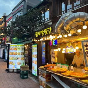 참새방앗간 리뷰 사진