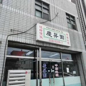 경승원 리뷰 사진