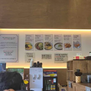 이젠국수 리뷰 사진