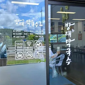 방태막국수 리뷰 사진