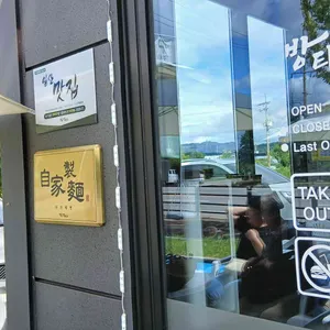 방태막국수 리뷰 사진