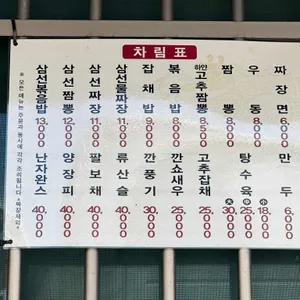 신동양 리뷰 사진