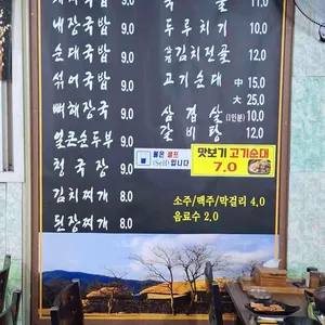 고향가마솥돼지국밥 리뷰 사진